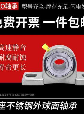 进口ZKO不锈钢外球面立式带座轴承SUCP201 202 203 213 214 215