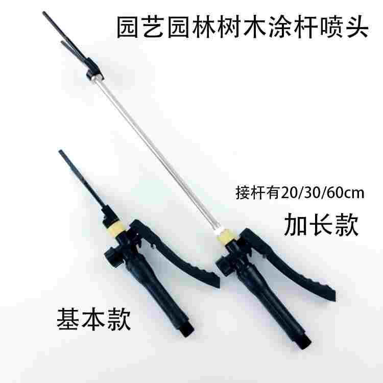 特惠园林树木涂杆器电动喷雾器专用各类果树绿化树木喷涂树干喷头,3C数码配件,USB多功能数码宝,淘宝优惠券,粉丝福利购,淘宝优惠卷