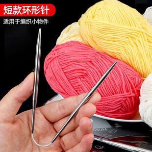 短款环形棒针不锈钢循环针织毛衣针手工棒针毛线针毛衣针围巾工具
