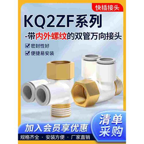 双管万向弯头气动内外螺纹气管接头SMC型KQ2ZF04/06/08/10/12-02S