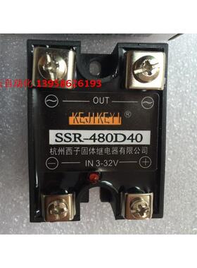 KEJIKEYI杭州西子 固态继电器 SSR-480D40 单相交流固态继电器
