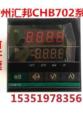 常州汇邦温控仪表CHB702-021-0131013汇邦正品 限时优惠