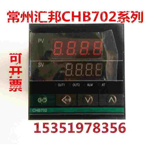 常州汇邦温控仪表CHB702-021-0131013汇邦正品 限时优惠