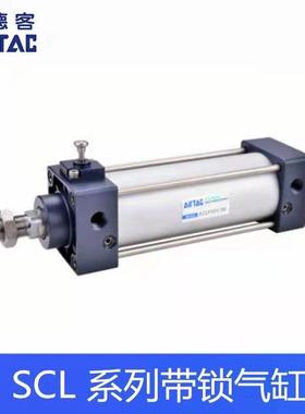 亚德客带锁气缸SCLF/SCLB40X50/75/100/150/200/250/300/400/500S