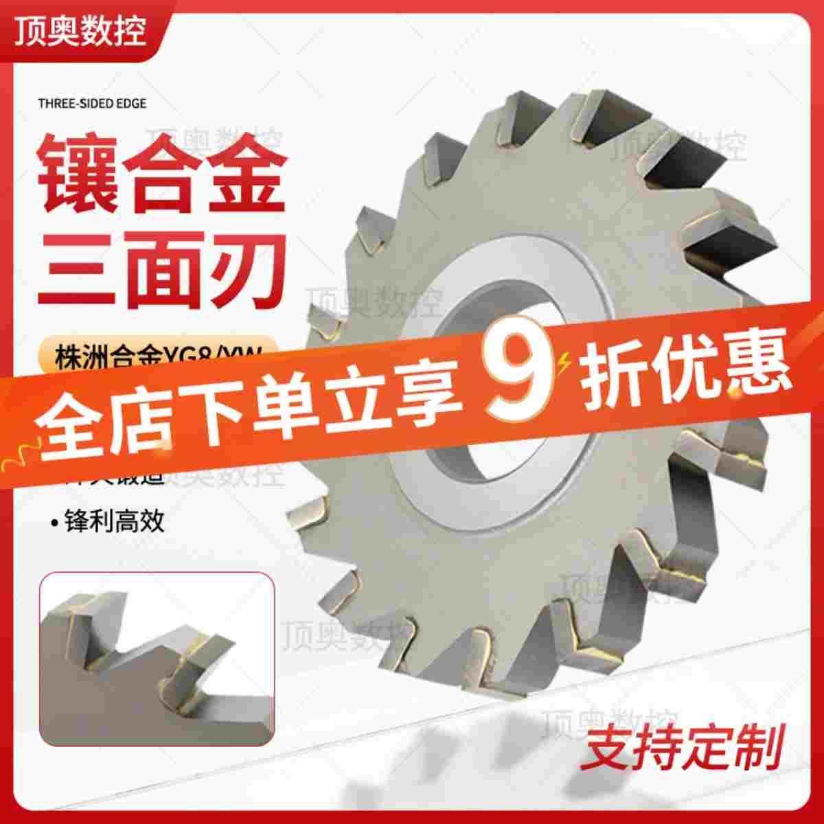 YW镶硬质合金三面刃铣刀直齿镶齿圆盘钨钢铣刀片外圆63 80 2232孔,3C数码配件,USB多功能数码宝,淘宝优惠券,粉丝福利购,淘宝优惠卷