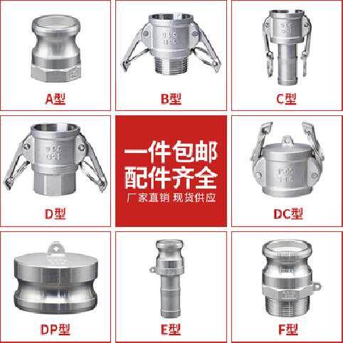 不锈钢快速接头A/B/C/D/E/F/DC/DP软管卡扣式阴阳端公母皮套装304