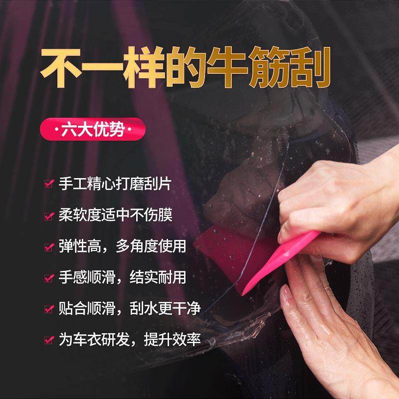 汽车隐形车衣工具赶水刮贴膜牛筋工具tpu车衣施工透明膜专用刮板,文具电教/文化用品/商务用品,书皮/书衣,淘宝优惠券,粉丝福利购,淘宝优惠卷