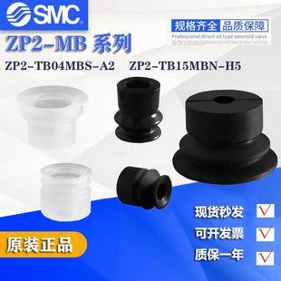 SMC机械手真空吸盘 ZP2-B02MUGS5/B035/B04/B02MUGS/MUN/MUS