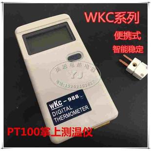 Pt100掌上测温仪便携式温度显示器测试仪 PT1000温度计WKC-988