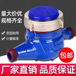 国标宁波总厂水表液封4分6分家用民用出租房高灵敏水表LXS-15F-