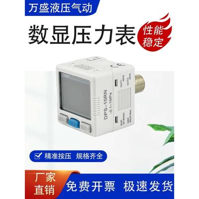 SMC型数显压力开关DPS310-RX/DPS301-RX正负压力传感器真空压力表