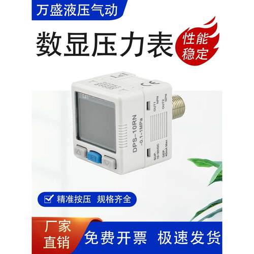 SMC型数显压力开关DPS310-RX/DPS301-RX正负压力传感器真空压力表