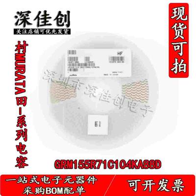 全系列贴片电容GRM155R71C104KA88D  0402 100NF 16V