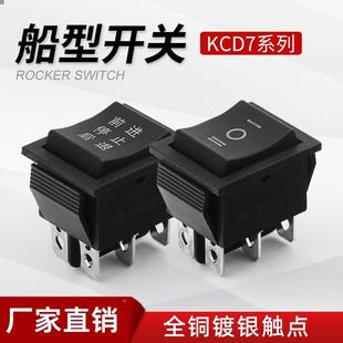 双刀双掷 黑色KCD7船型开关童车汽车三档六脚 3档6脚翘板电源开关