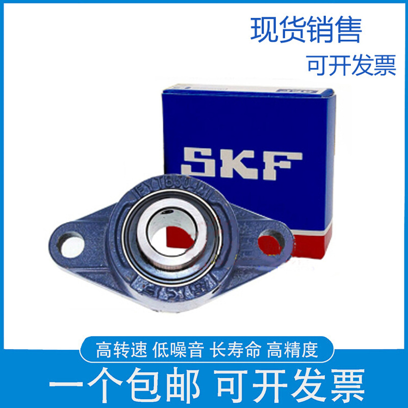 。瑞典进口SKF轴承 FYC25TF 带座外球面轴承 FC205 FYC505M UCFC2 玩具/童车/益智/积木/模型 其它玩具 原图主图