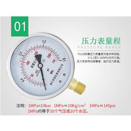 YN-100耐震压力表真空表抗震防震油压液压表表面100MM 螺纹M20*1.