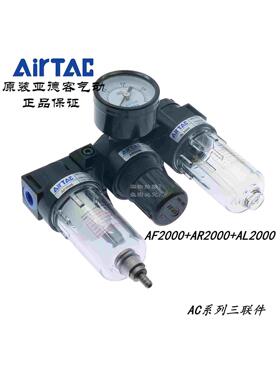 原装亚德客AC2000气源过滤器AC20001 AC20001W AC2000M1 AC2000M1