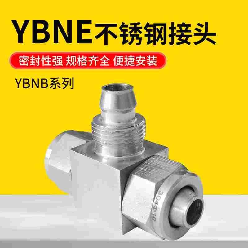 304不锈钢快拧气动接头PU气管三通锁母式YBNE4/6/8/10/12/14/16mm,餐饮具,盆,淘宝优惠券,粉丝福利购,淘宝优惠卷