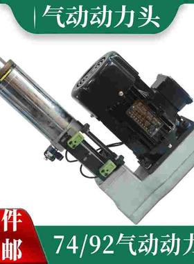 气动动力头7492气动进给自动钻孔机多轴气动钻单头伺服牙距攻牙机