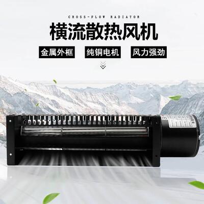 台湾款CYF-06043贯流风机 横流风扇 横流风机 滚筒风机 感应马达