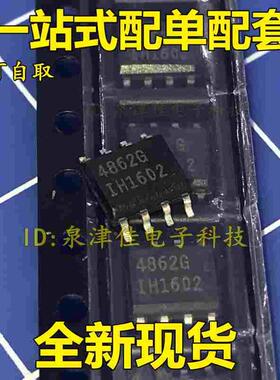 全新现货 TDA4862G 4862G 电源管理芯片 贴片 SOP-8  全新现货