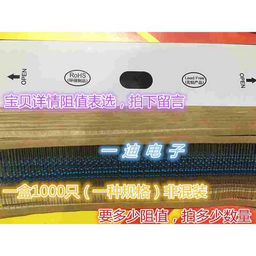 1/4W电阻五色环 75R82R 91R100R 110R 120R130R 150R160R 180R欧