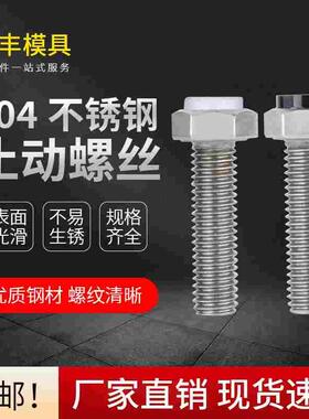 止动螺栓带聚氨酯缓冲限定位螺丝外六角SUST/PSST3/4/5/6/8/10/12