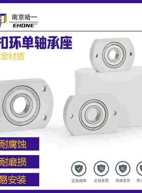 无扣环切边法兰带座轴承BFF73 BACN无挡圈单轴承座固定支座KBDC