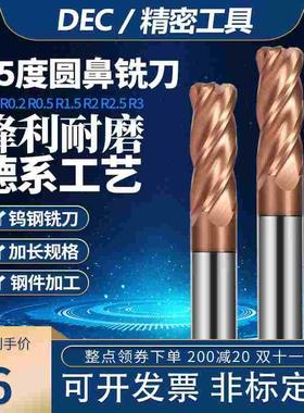 55度圆鼻刀钨钢合金不锈钢专用4刃加长4R0.2 6R0.5 8R1 10R2 12R3