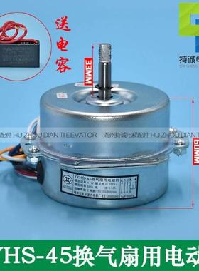 YYHS-45换气扇用电动机 HD/BRB BRA恒达圆风扇 方形风机电机马达