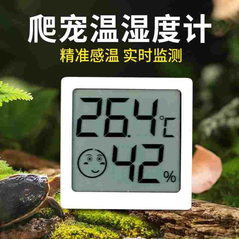 爬宠温度计乌龟蜥蜴鱼缸角蛙宠物饲养箱气温显示器高精度温湿度计,宠物/宠物食品及用品,宠物推车,淘宝优惠券,粉丝福利购,淘宝优惠卷
