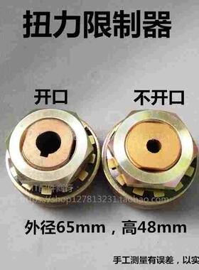 摩擦式扭力限制器 波峰焊扭矩限制联轴器TL250过载保护器 限力器