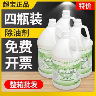 超宝除油剂机械厨房油烟机餐厅地面重油污垢清洗剂强力化油清洁剂