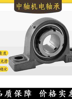 带紧定套 立式球面 锥度带座轴承UKP214 215 216 217 218 219 220