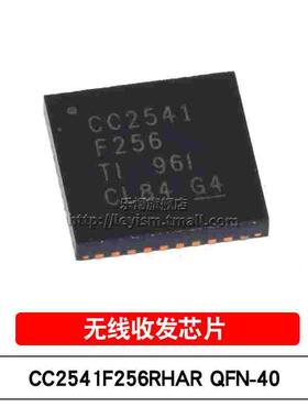 乐熠 原装 CC2541F256RHAR QFN-40 贴片 低功耗蓝牙 无线收发芯片