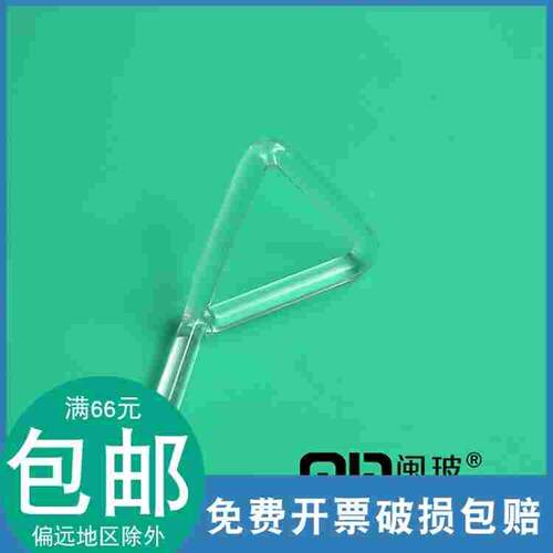 玻璃涂布棒30CM 三角棒  玻璃棒 实验用品 耗材