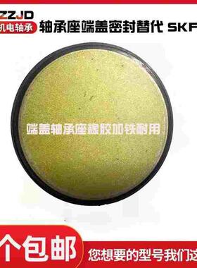 进口轴承座ASNH端盖堵盖堵口SN SNL605 606 607 608 609 610 611