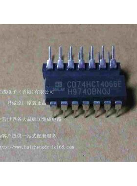 CD74HCT4066E CD74HCT4066 74HCT4066E 74HCT4066 DIP14全新原装