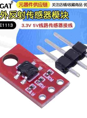 QRE1113 红外反射传感器模块 3.3V 5V Line Sensor Breakout