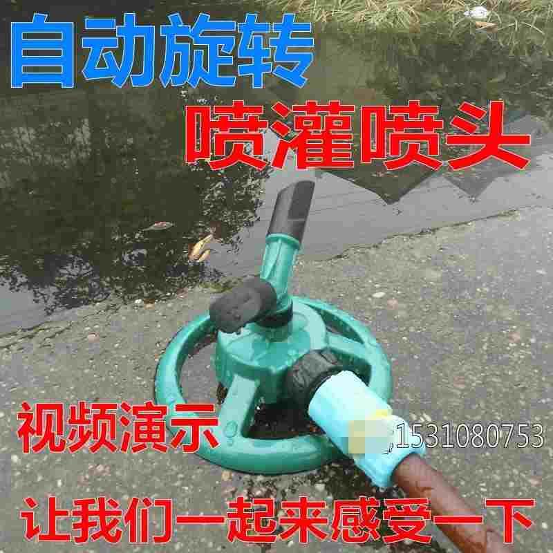 可选套装洒水浇花浇菜喷头自动旋转园艺洒水器浇水降温除尘可调