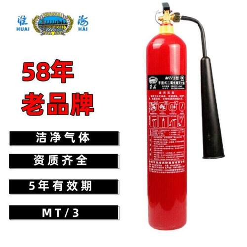 淮海二氧化碳灭火器3公斤手提式消防灭火器商用灭火器3kgMT/3含