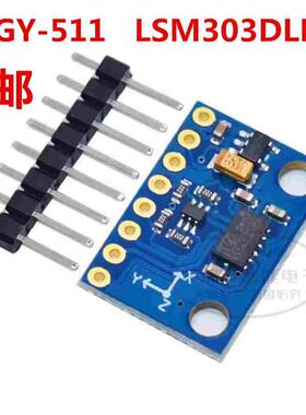 GY-511 LSM303DLHC 三轴电子罗盘指南针加速度 高精度 传感器模块