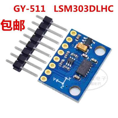 GY-511 LSM303DLHC 三轴电子罗盘指南针加速度 高精度 传感器模块