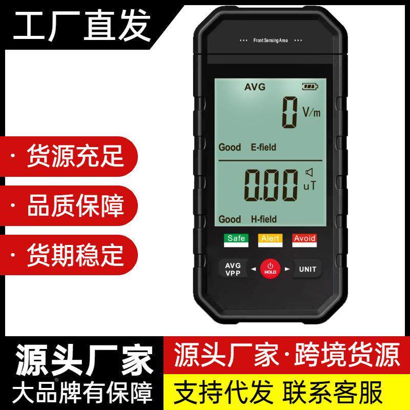 专业电磁辐射检测仪家用孕妇高压线变电房基站电磁波测量测试仪器