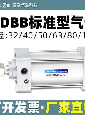 标准气缸MBB/MDBB32/40/50/63/80/100/125-25/50/75/100/150/200Z