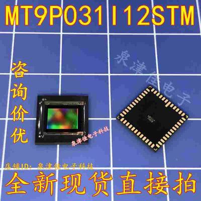 全新现货 原装 MT9P031I12STM 图像传感器 ILCC-48  全新现货