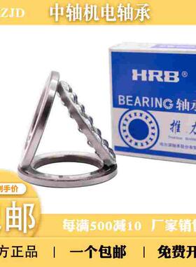 HRB哈尔滨推力球轴承51705 51706 51707 51708 51709 51710  /P5