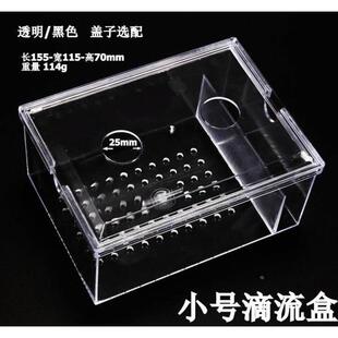 鱼缸水族箱滴流盒 过滤盒黑色透明小型 上滤盒过滤槽干湿分离盒