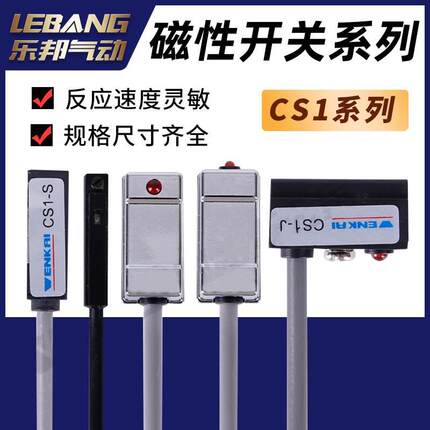气缸磁性开关感应器CS1-U/F/J/G/M亚德客型DMSG/DMSH/CMSG-020NPN