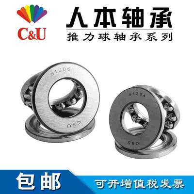 人本推力球平面压力轴承51206 51207 51208 51209 51210 51211